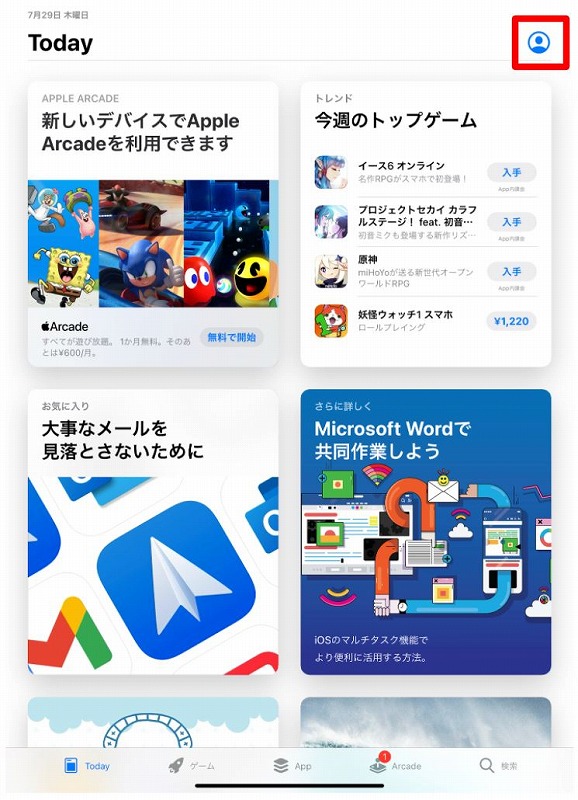 kids plus Support｜kids+clock アップデート方法（インストール）