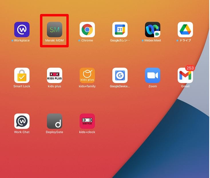kids plus Support｜kids+clock アップデート方法（インストール）